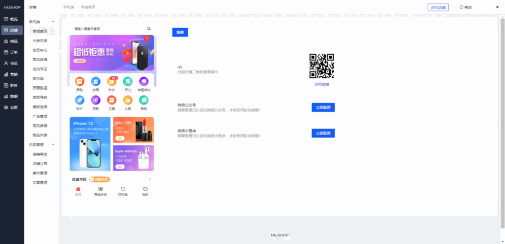 完美运营版商城源码 虚拟商品全功能商城 全能商城小程序 智慧商城系统 全品类百货商城（带安装教程）插图1