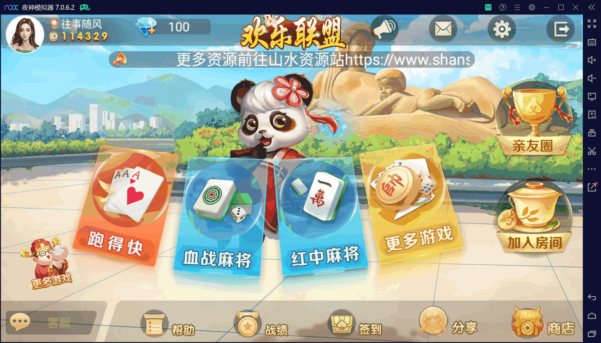 欢乐熊猫微乐奇迹房卡联盟50+子游戏，真实完整可用+控制+机器人+安卓苹果双端+搭建教程插图68