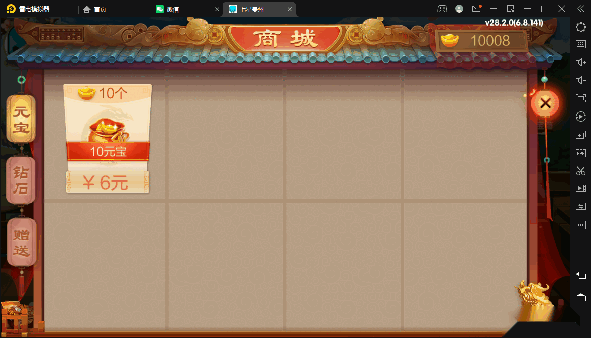 七星贵州地区,贵州七星房卡11子游戏捉鸡麻将扑克端+亲友圈乐豆模式+防沉迷模式+比赛模式+双端+视频教程插图4