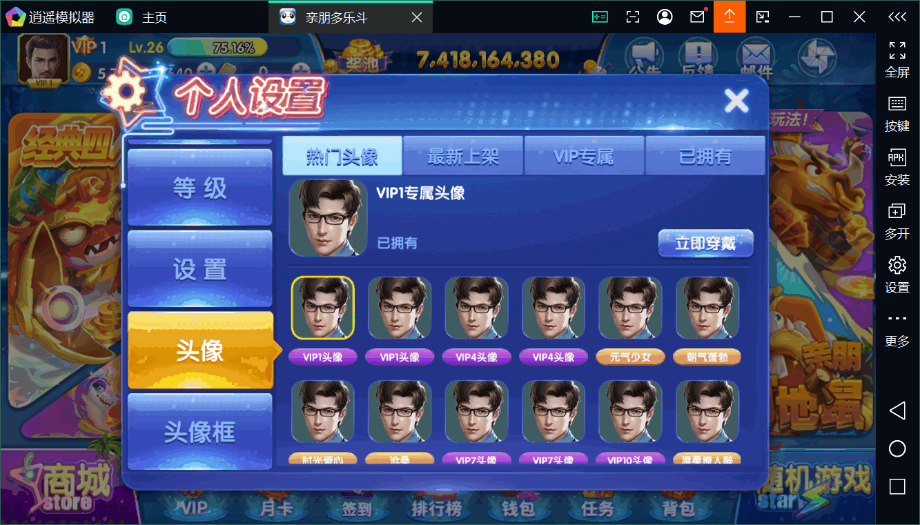 正版亲朋多乐斗全套数据+双端插图48