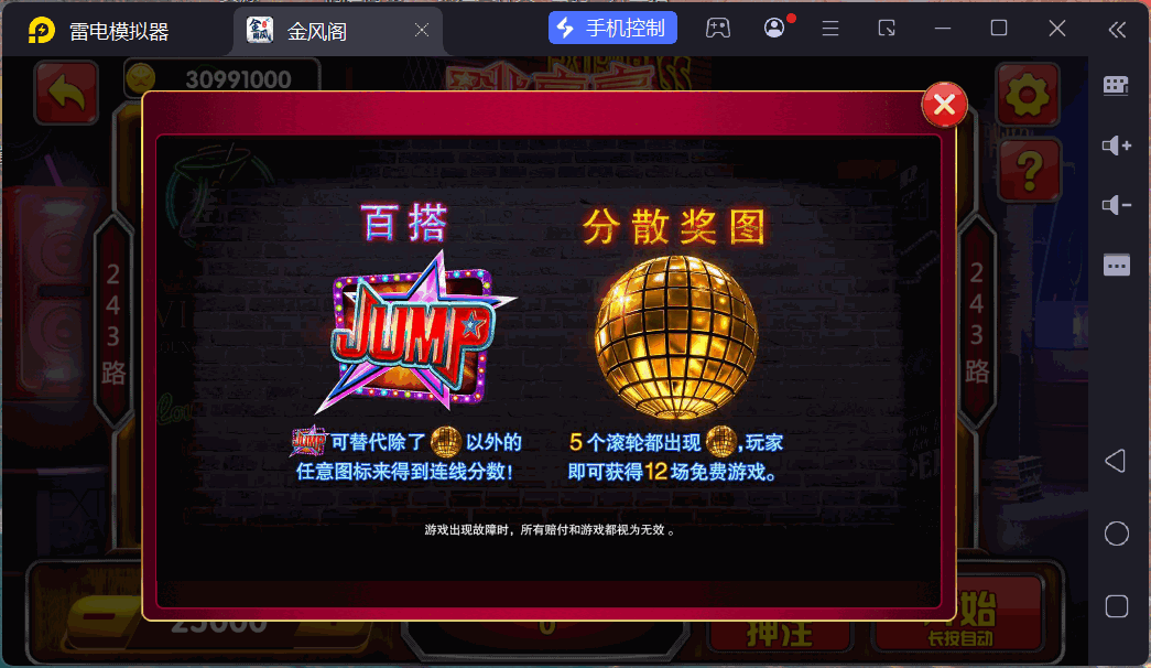 网狐电玩系列金凤阁电玩城棋牌游戏组件三端完整+解密工具插图8