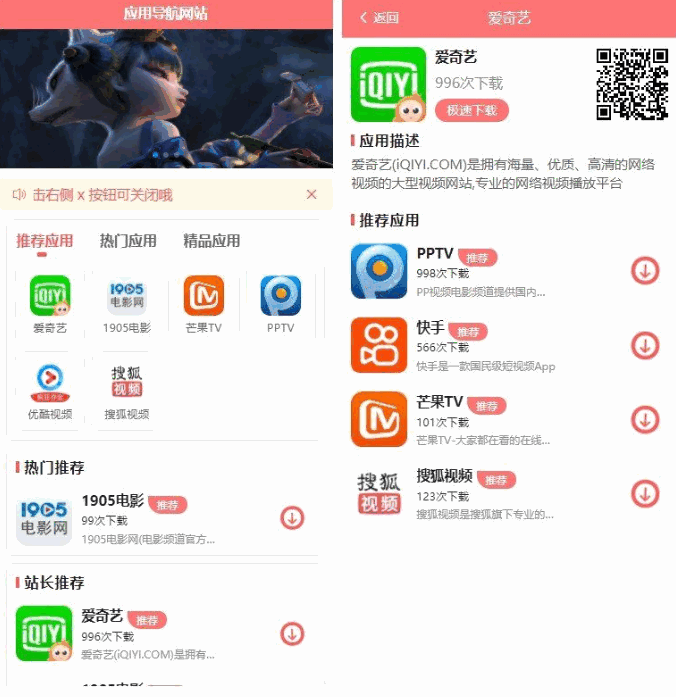 app应用导航源码带后台，项目采用前后端分离模式（vue+express+mysql）-各种盘口搭建,软件开发,维护,定制