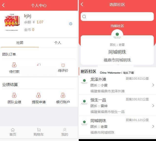 得推社区团购系统 v3.2 源码下载-各种盘口搭建,软件开发,维护,定制