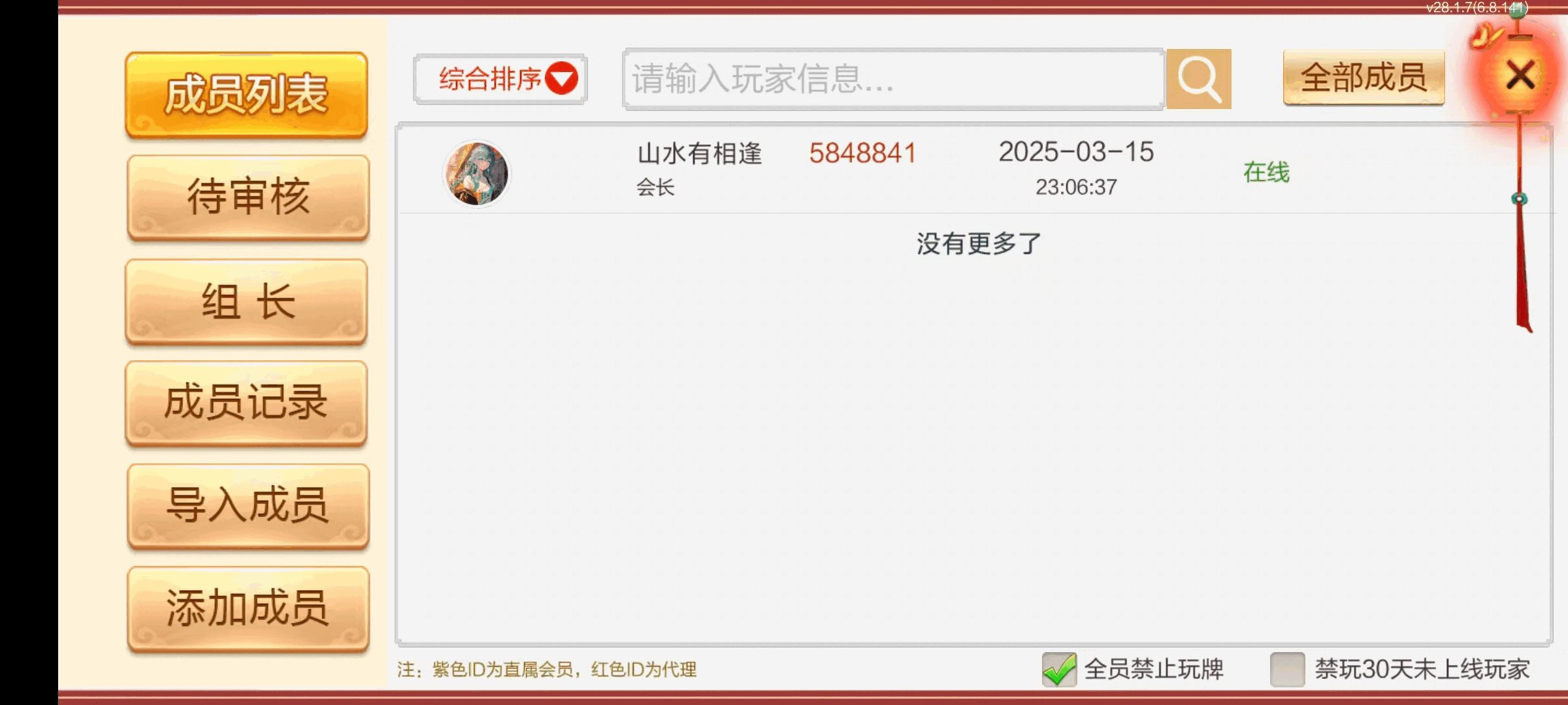 七星株洲棋牌,七星地级市株洲麻将扑克字牌房卡端22子游戏+亲友圈乐豆模式+防沉迷模式+比赛模式+双端+视频教程插图20