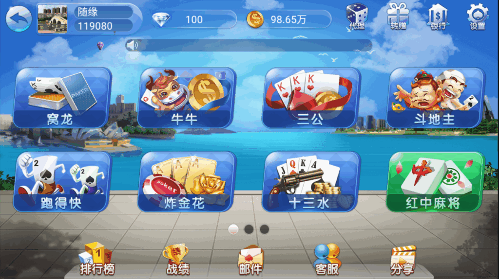 最新五游房卡金币双模式大联盟二开新UI3.0源码下载图文搭建教程插图4