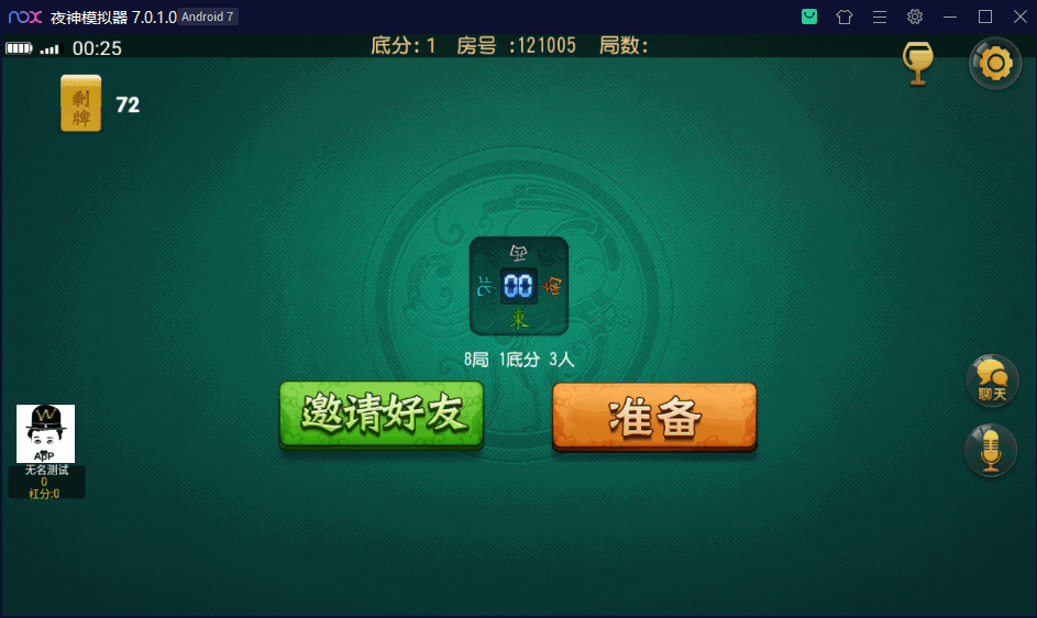 创胜系列崇州地方玩法断勾卡麻将插图6