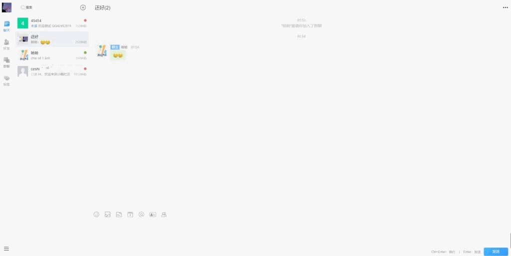 最新鸽哒IM即时通讯系统源码 带安卓、苹果、PC端（全开源）+部署教程插图3