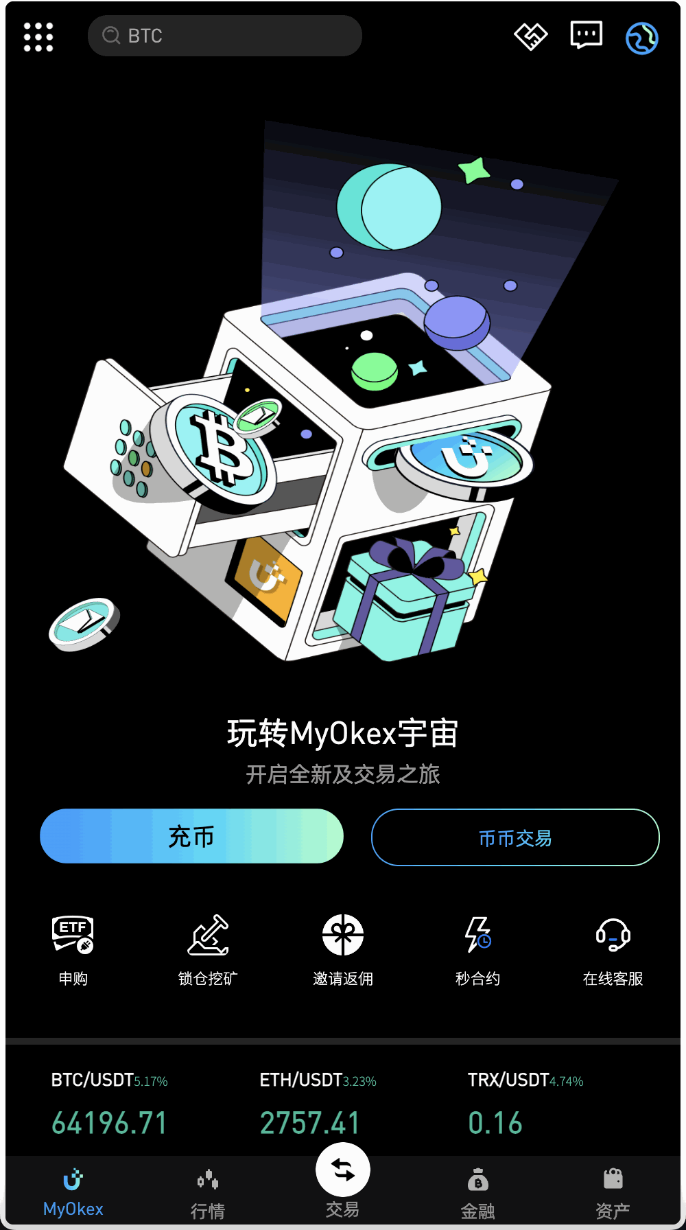 多语言MyOkex海外交易所源码/币币交易+C2C交易+永续合约+闪兑秒合约+k线插针+币币申购+挖矿锁仓/前端uniapp纯源码+后端php+搭建教程-各种盘口搭建,软件开发,维护,定制