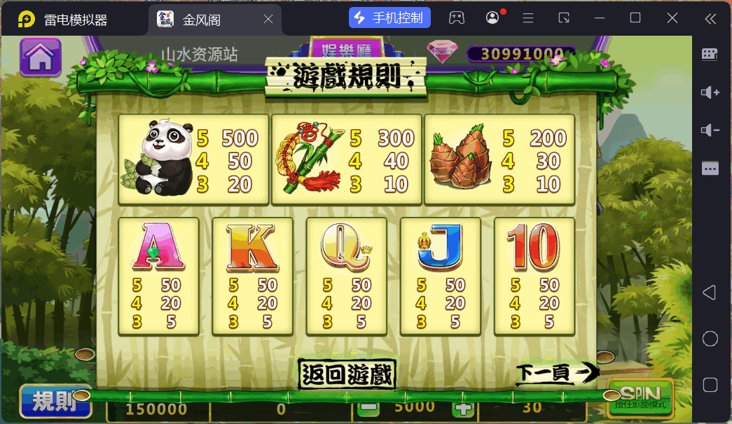 网狐电玩系列金凤阁电玩城棋牌游戏组件三端完整+解密工具插图6