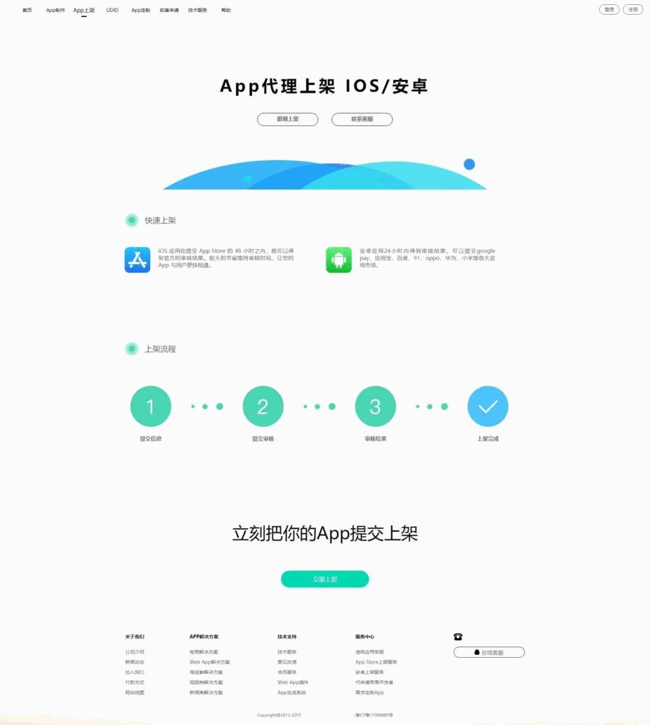 【变色龙】app封装系统源码+某站在售上千的封装系统源码插图4