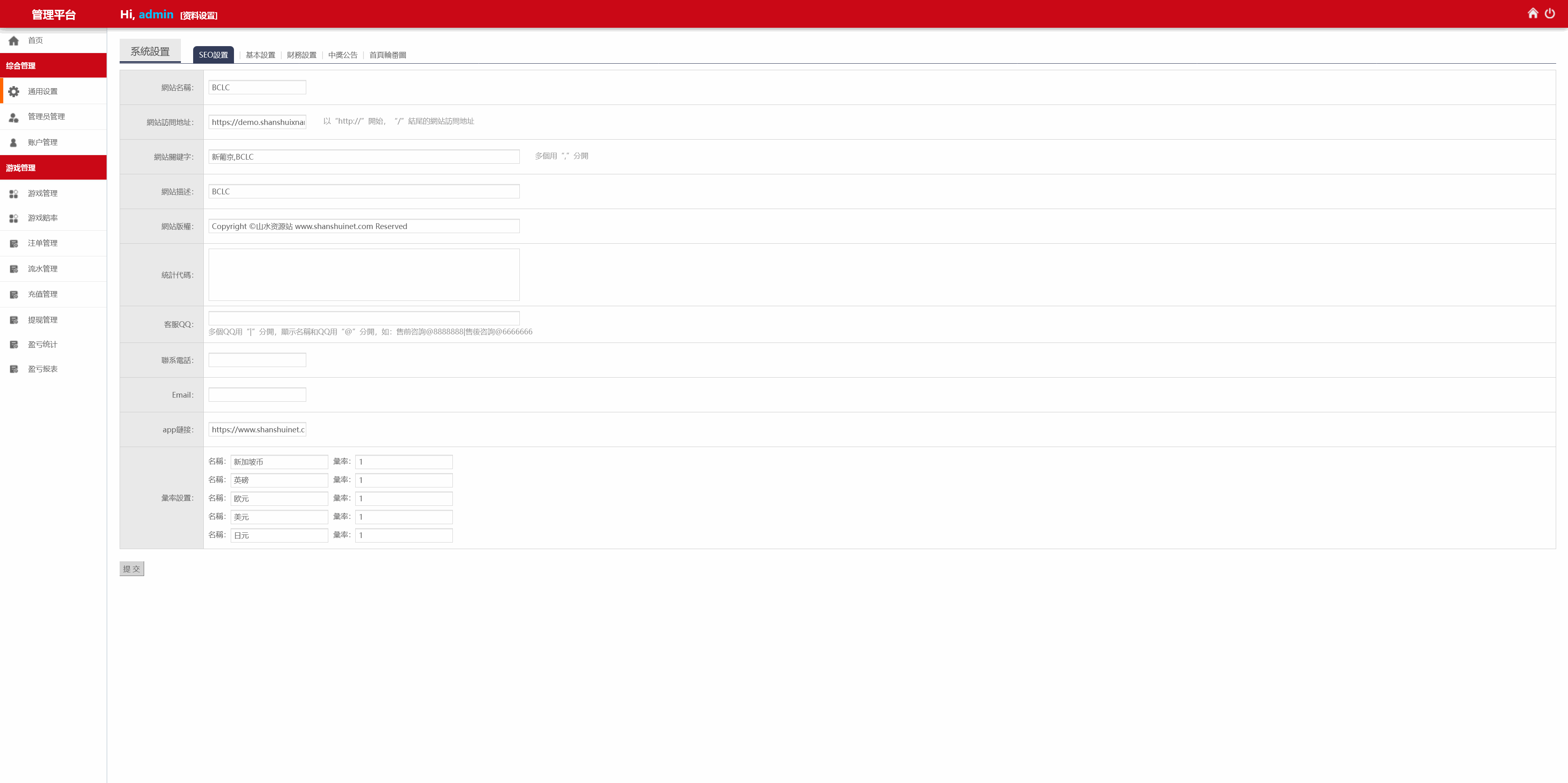 BCLC多语言彩票源码/中彩娱乐二开彩票/可加彩种+完整代理+自动下注机器人/前端html+后端php+搭建教程插图7
