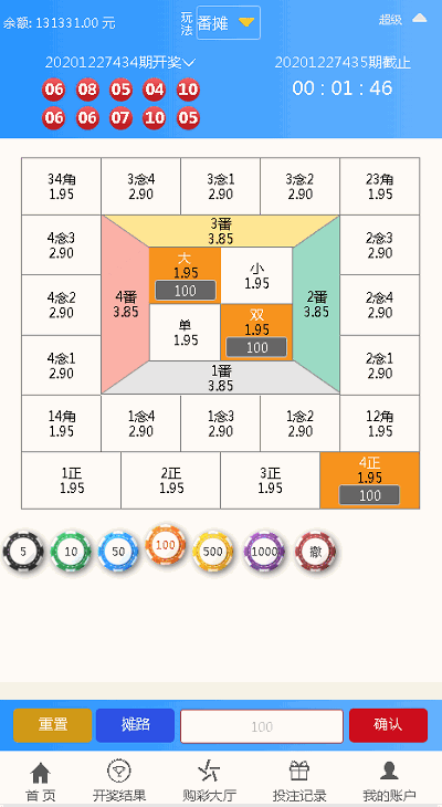 最新大富彩票源码蓝色版本带余额宝带翻摊玩法-彩票采集全修复插图3