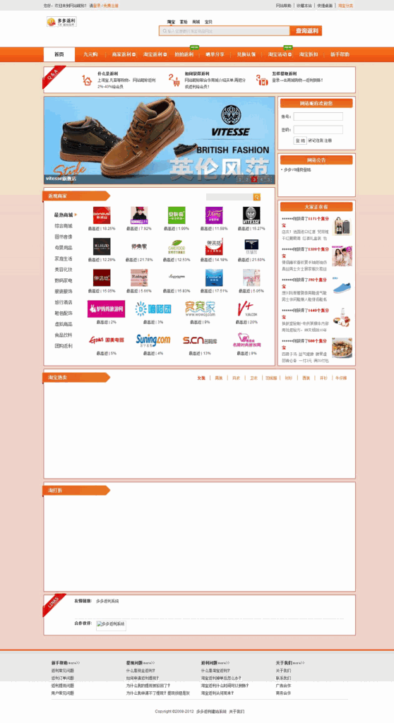 新版淘宝客返利站整站源码下载 完美运营版-各种盘口搭建,软件开发,维护,定制