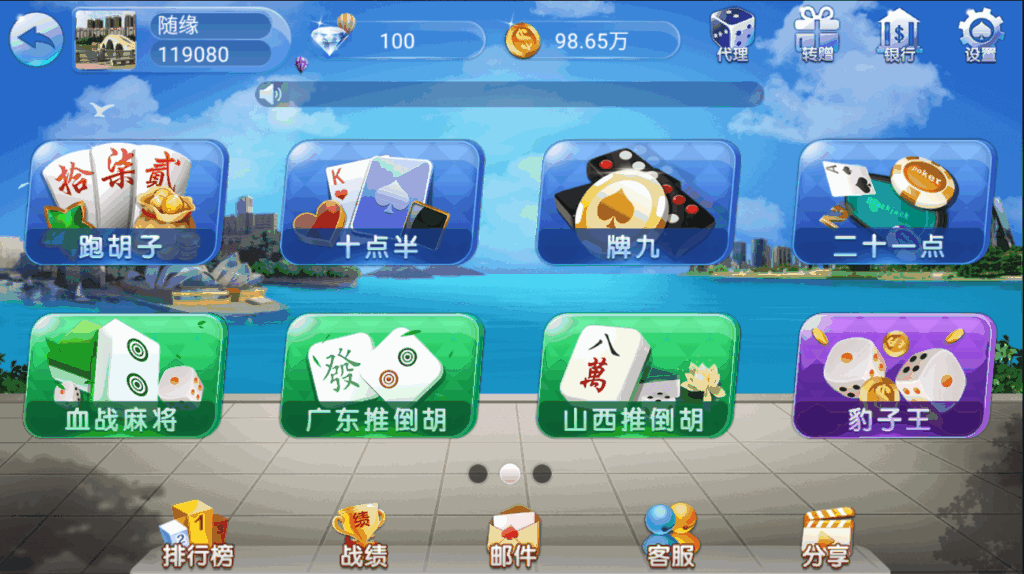 最新五游房卡金币双模式大联盟二开新UI3.0源码下载图文搭建教程插图5