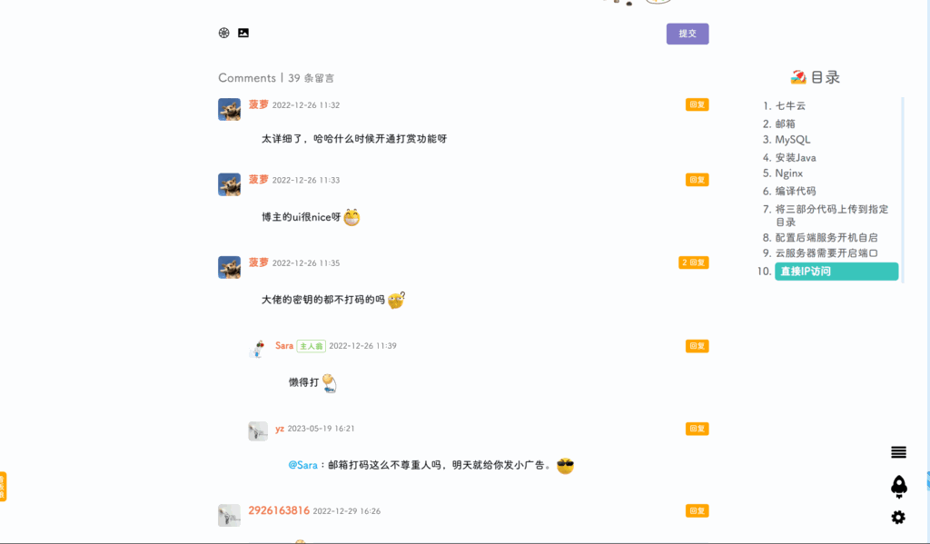 POETIZE个人博客系统源码 | 最美博客插图8