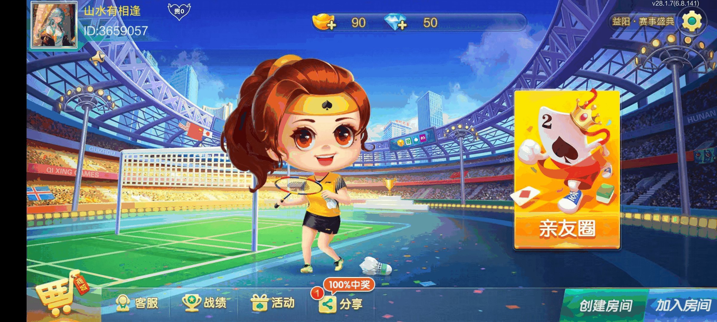 七星益阳棋牌,七星地级市益阳麻将扑克字牌房卡端14子游戏+亲友圈乐豆模式+防沉迷模式+比赛模式+双端+视频教程插图1