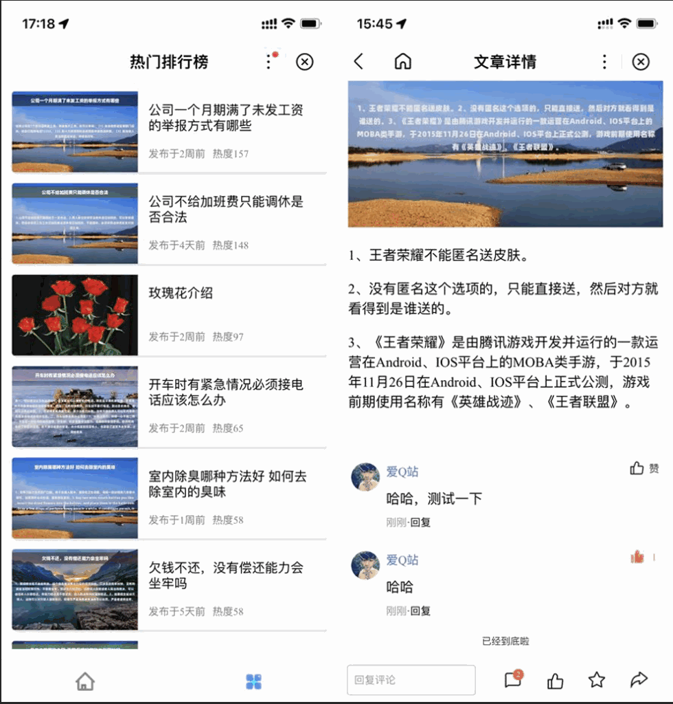 百度百科小程序源码 基于uniapp开发的zblog多端小程序开源源码插图1