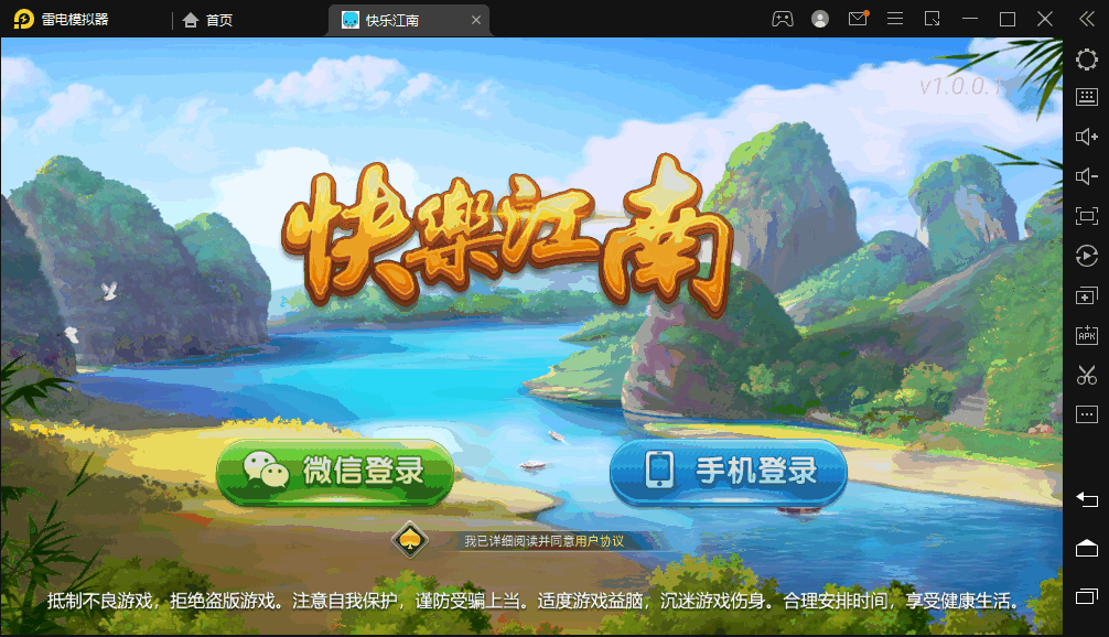 创胜系列/快乐江南/长春地方玩法房卡棋牌组件-各种盘口搭建,软件开发,维护,定制