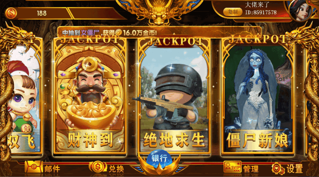 网狐系列聚宝盆三端齐全插图2