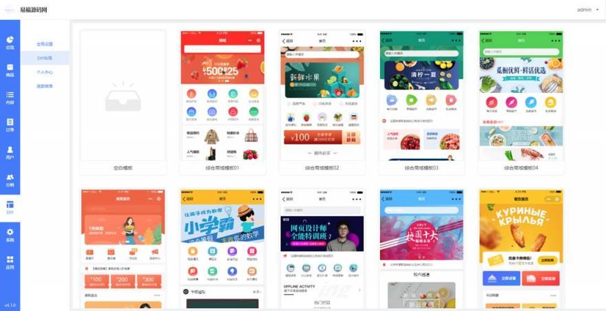 独立版万能门店4.0.10多端全开源版 全端小程序+微信前端插图1