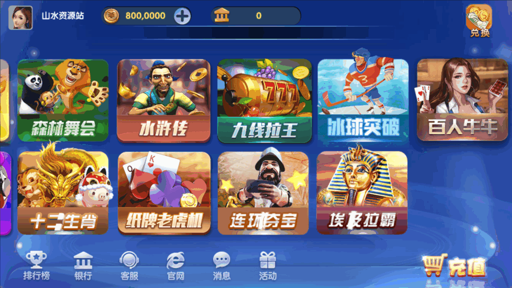 网狐系列三网通 钻石娱乐 极乐门电玩插图2