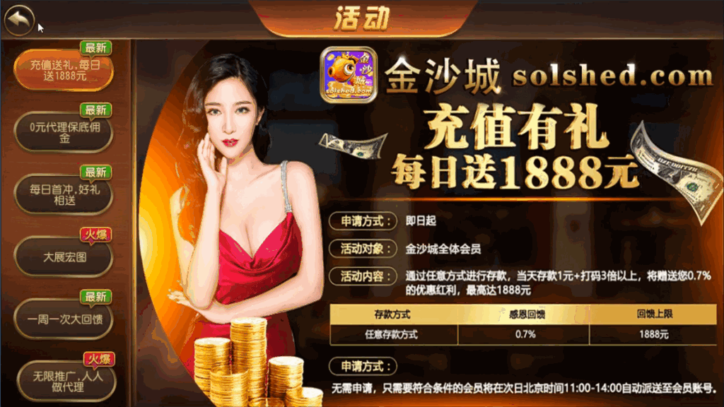 奇迹万利QP最新组件版本，带财神到新短信接口 视频教程插图1