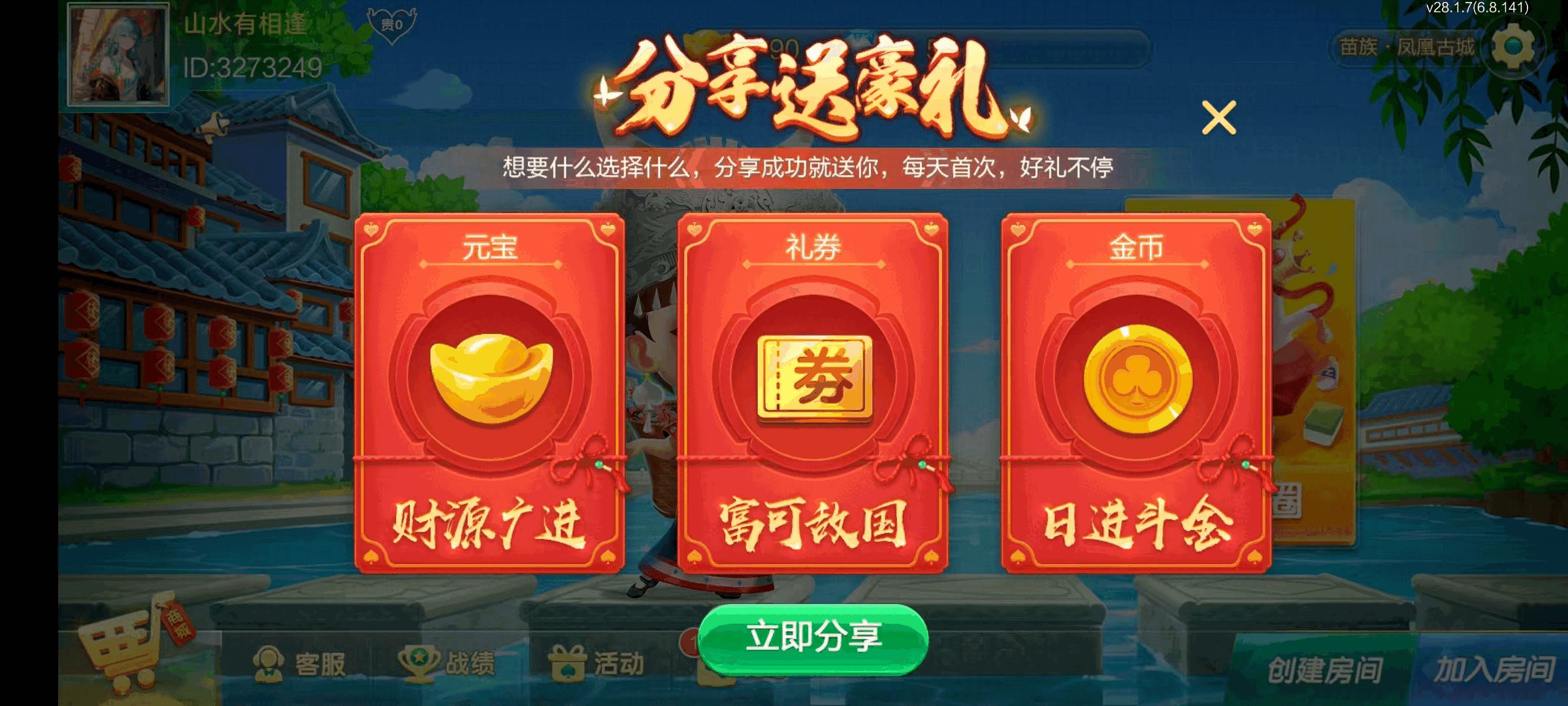 七星湘西棋牌,七星地级市湘西麻将扑克字牌房卡端12子游戏+亲友圈乐豆模式+防沉迷模式+比赛模式+双端+视频教程插图2