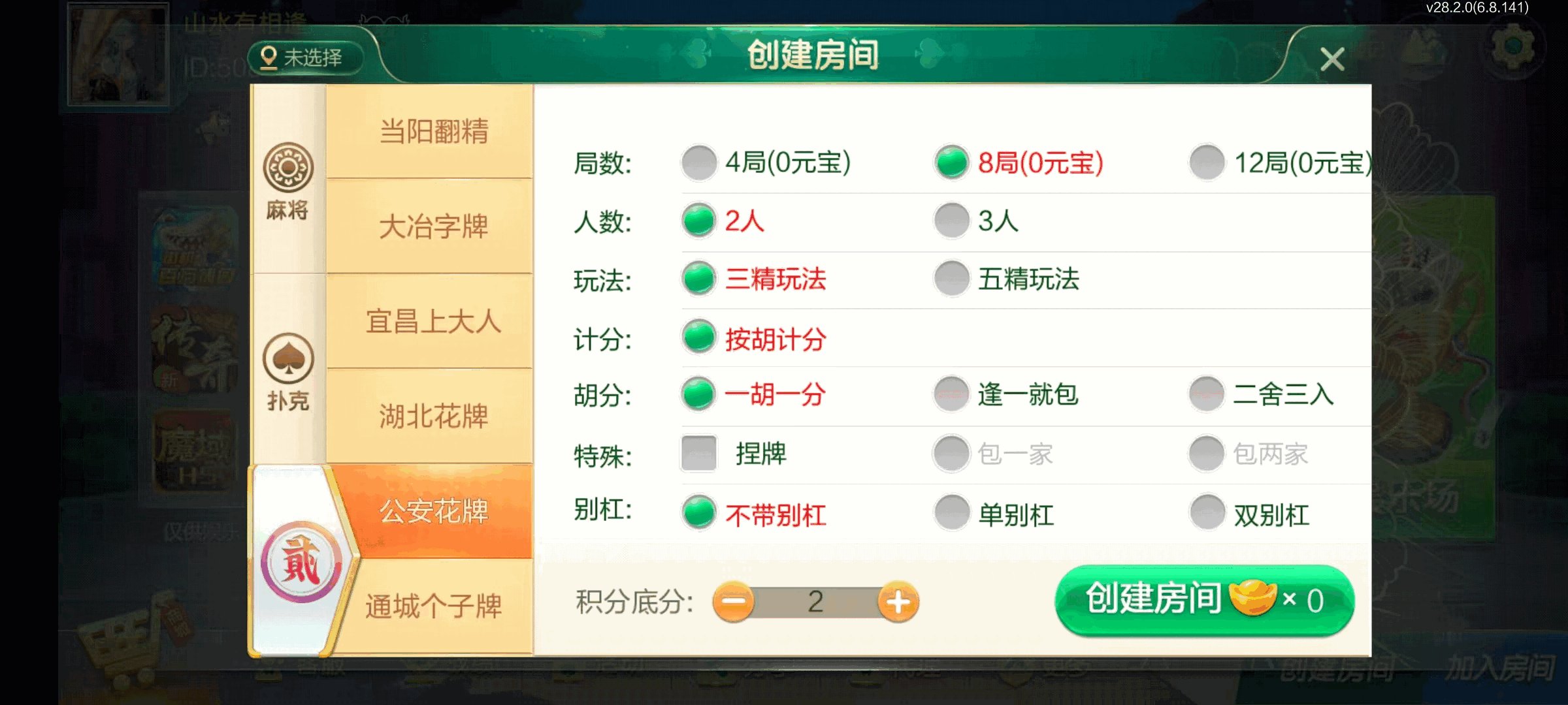 七星湖北地区,七星湖北麻将扑克字牌房卡端44子游戏+亲友圈房卡模式+双端+视频教程插图9