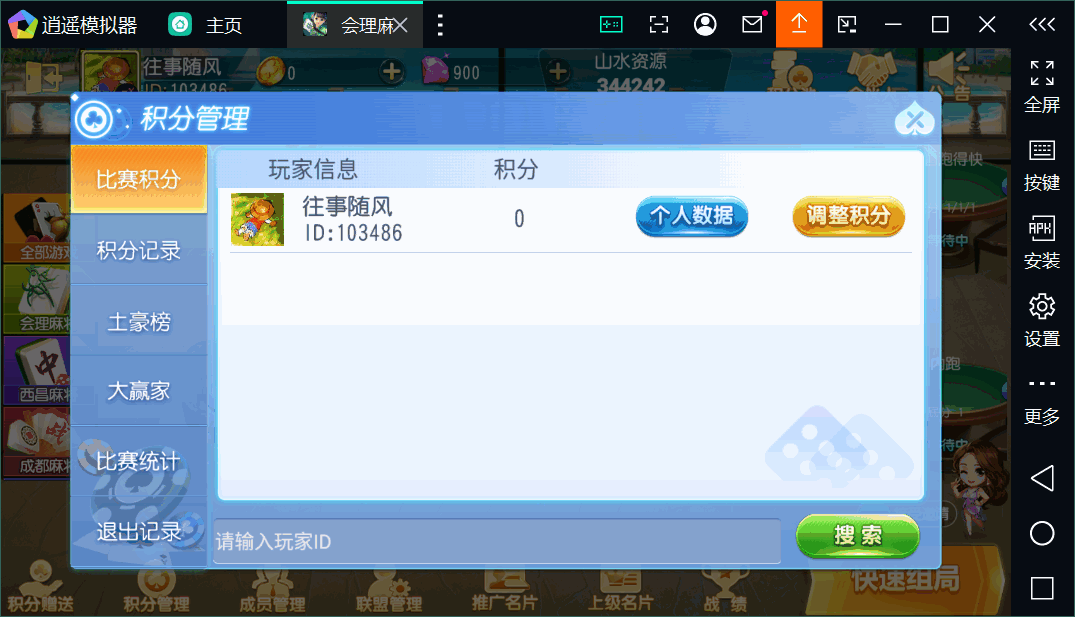 创胜系列会理麻将端+安卓苹果双端+授权机+完整搭建环境+搭建教程插图17