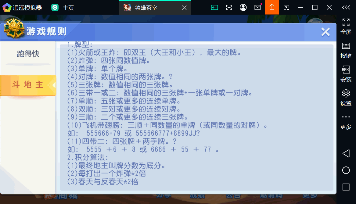 【独家版本】创胜系列大贰组件+搭建环境+解密工具+授权机+搭建教程插图9