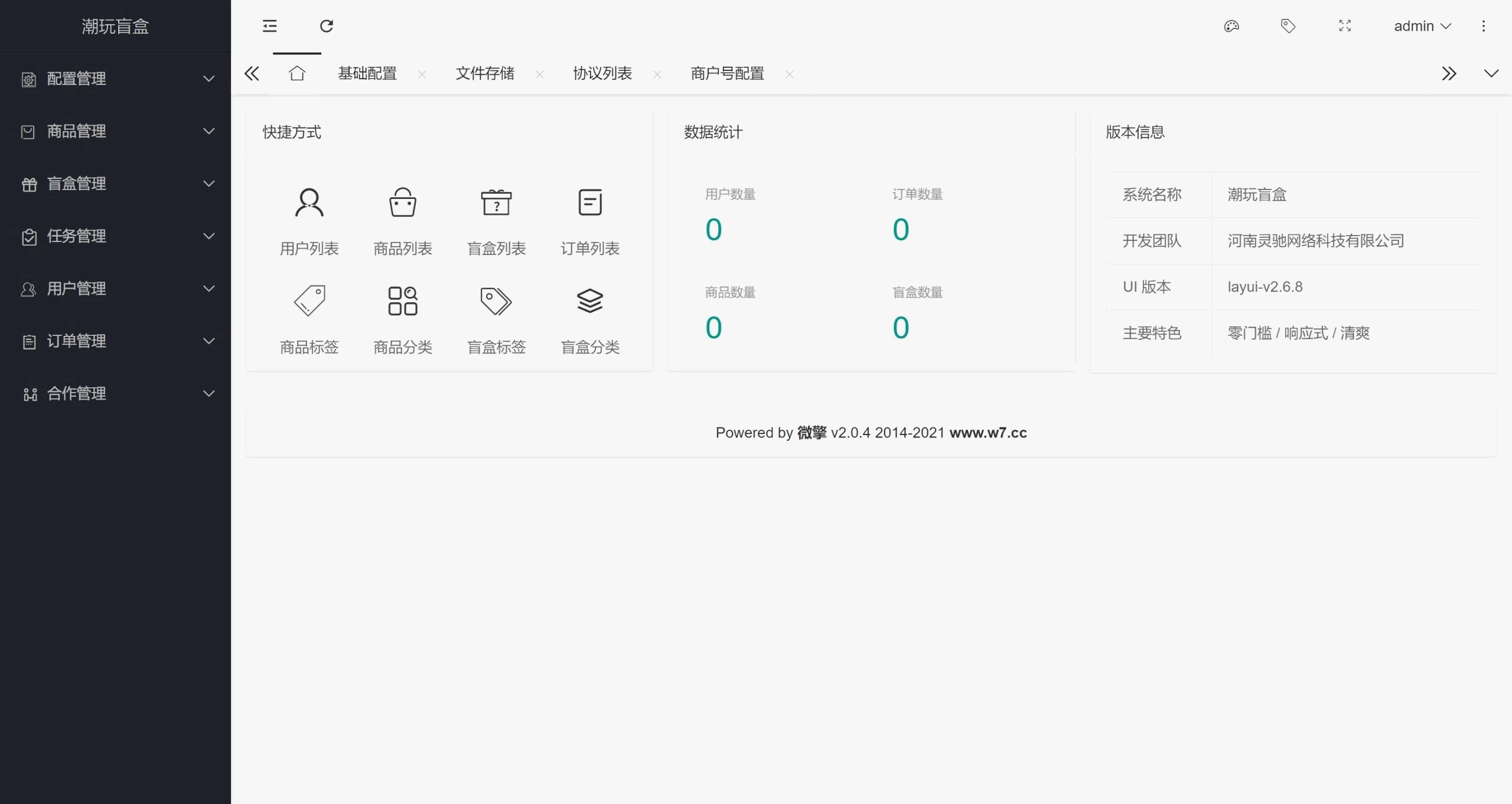 宜品一番赏盲盒抽奖源码小程序＋视频教程插图2