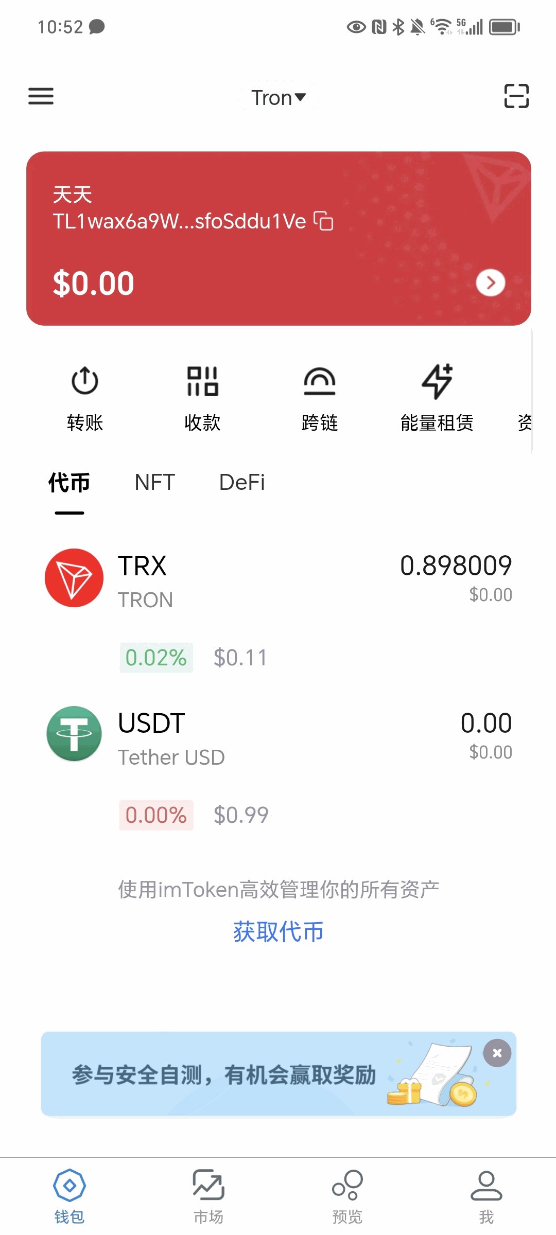 2024最新高仿IMTOKEN钱包/仿im钱包源码/前端uniapp+后端PHP/客户定制版完美运营插图2
