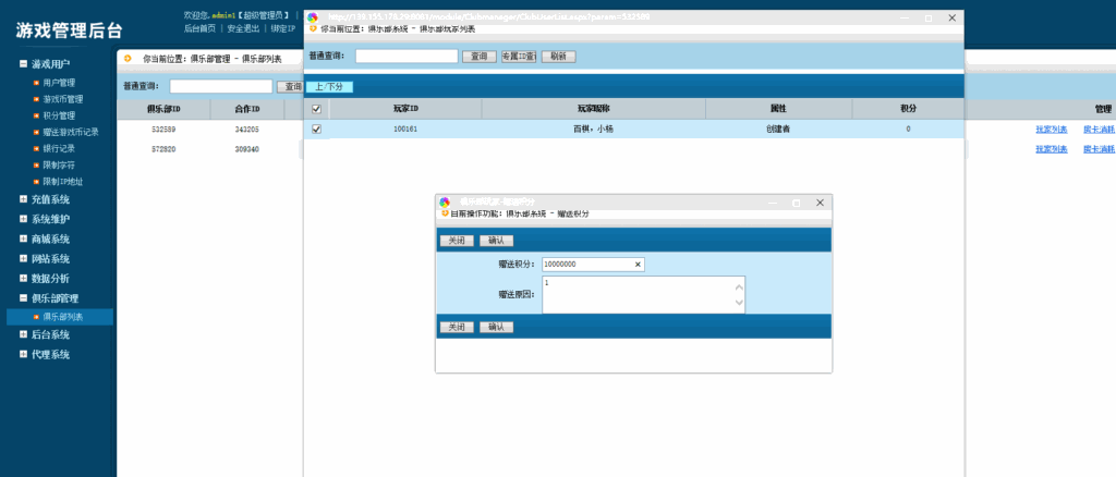 创胜系列鸿运互娱大联盟+视频搭建教程插图23