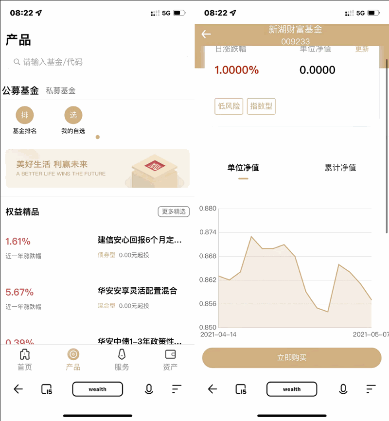 全新开发投资理财股票基金源码-支持公募私募插图1