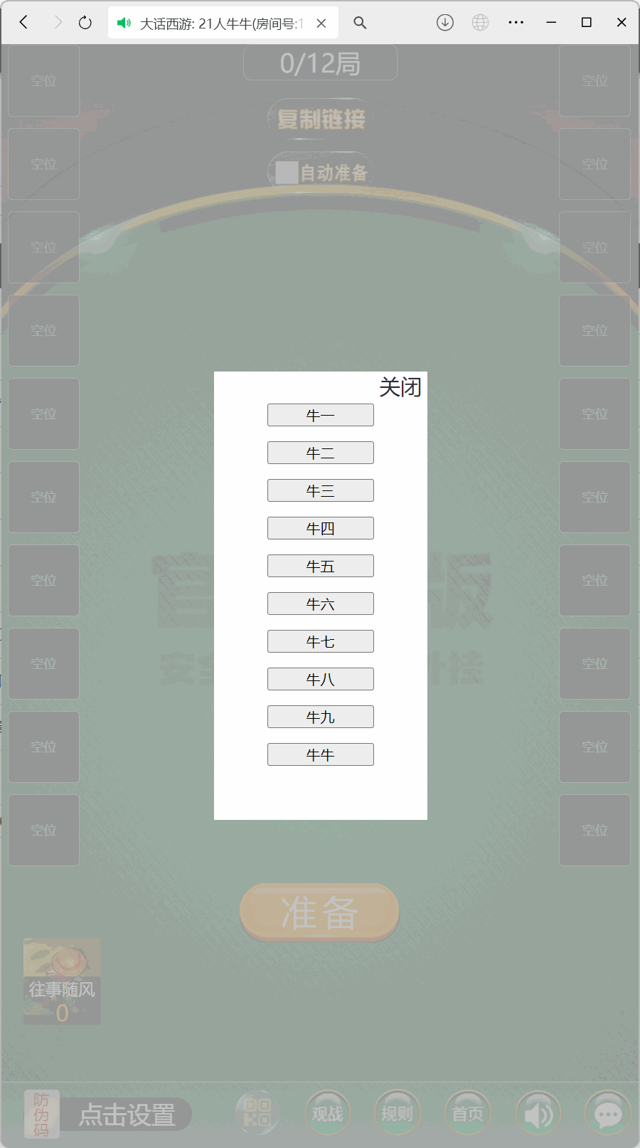 h5棋牌新大圣系列大话西游大厅+视频文字双教程插图3