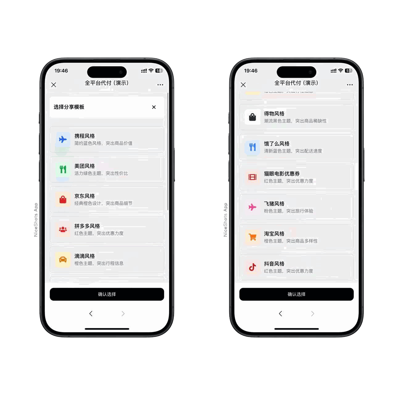 2025全新11合一代付系统带易支付插图9