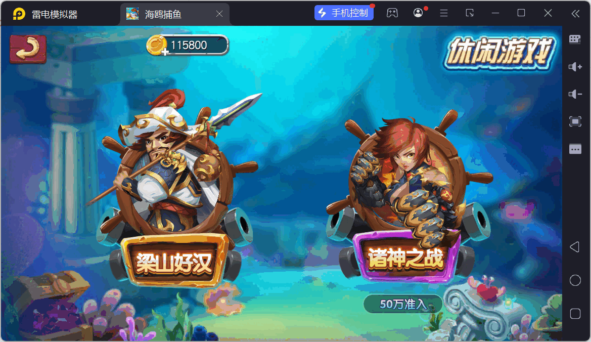 修复版网狐电玩U3D系列海鸥捕鱼无授权组件+三端+搭建教程插图25