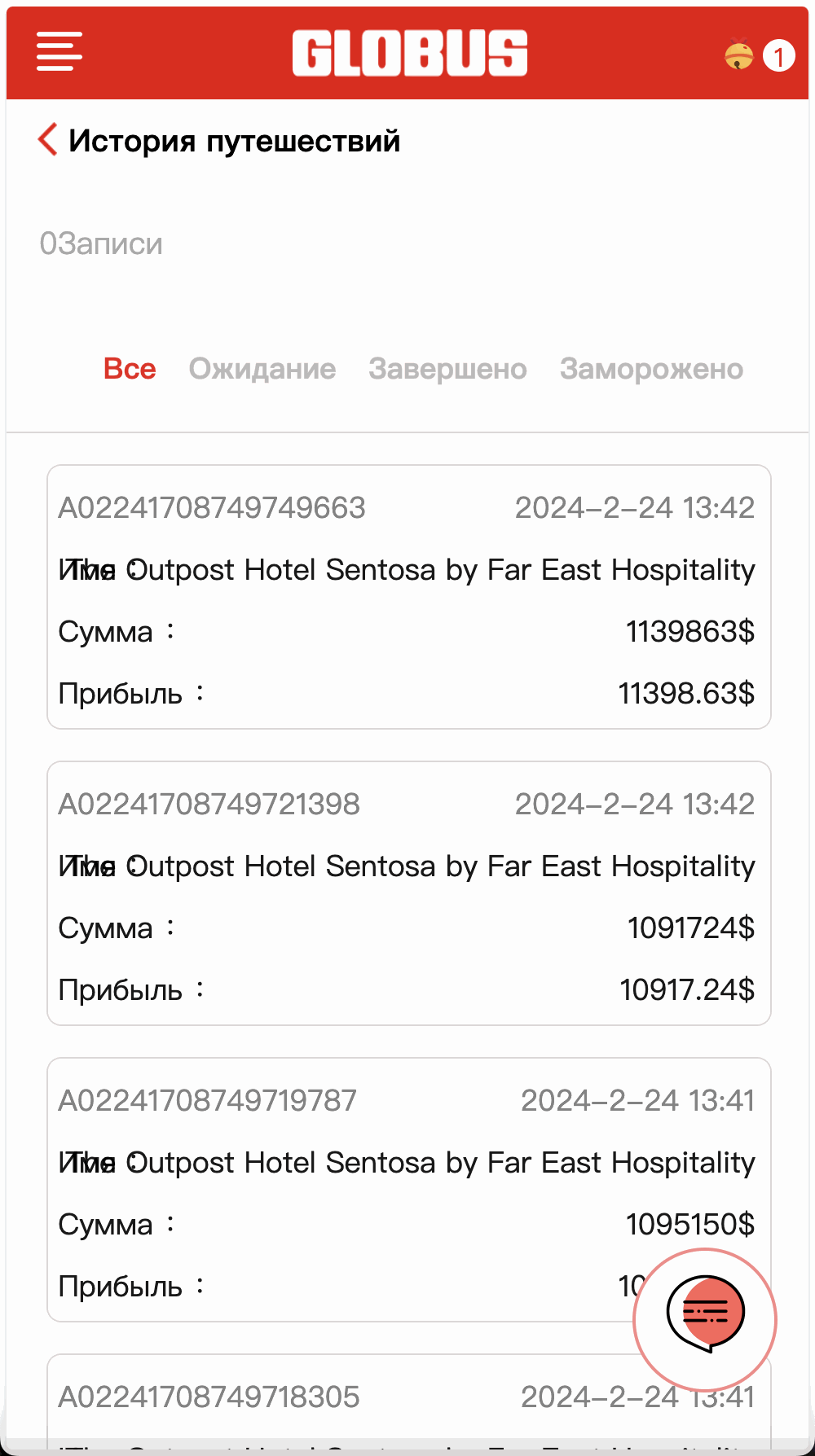 全开源Easoproject海外酒店旅游抢单刷单系统/海外酒店刷单/分组快杀+订单自动匹配+理财/前端uniapp纯源码+后端PHP+搭建教程插图8