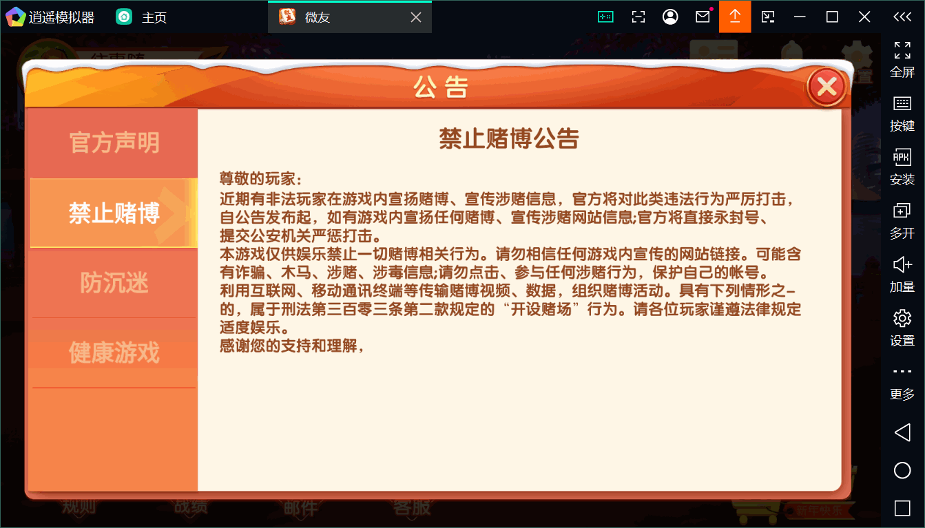 新版百游系列微友麻将+完整双端+视频教程+服务器完整打包+加解密工具插图27