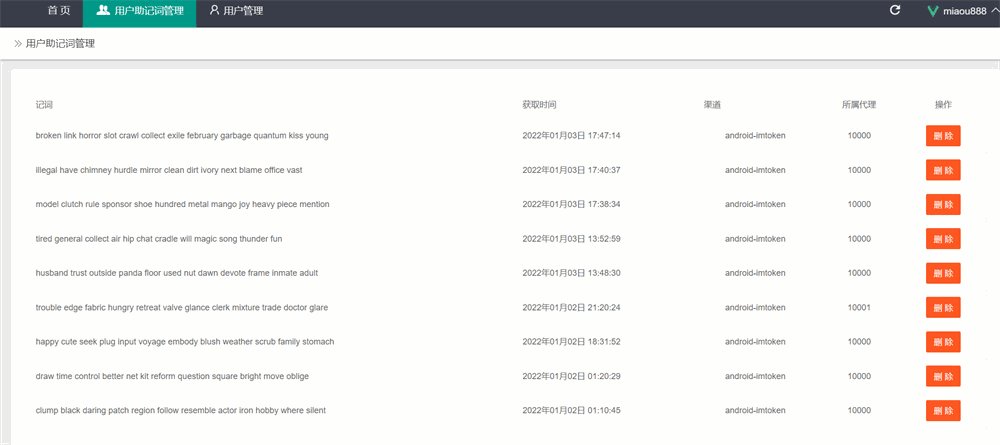 imtoken钱包1比1官方正版盗助记词完整源码+安卓苹果双端插图2