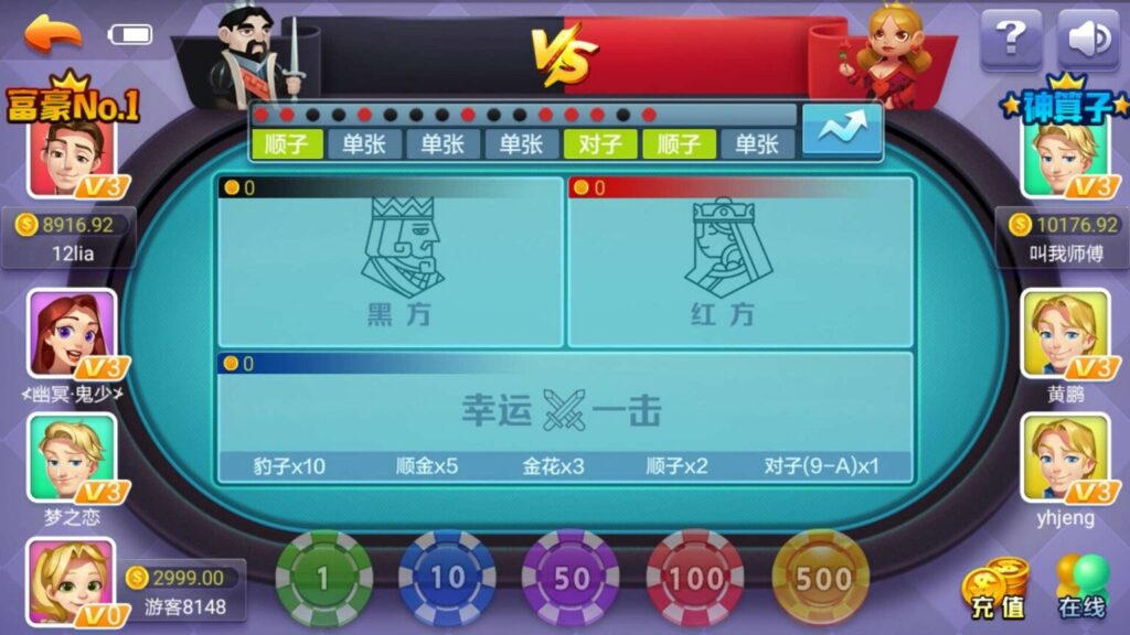 新宝娱乐完整运营级组件 数据双端完整插图6