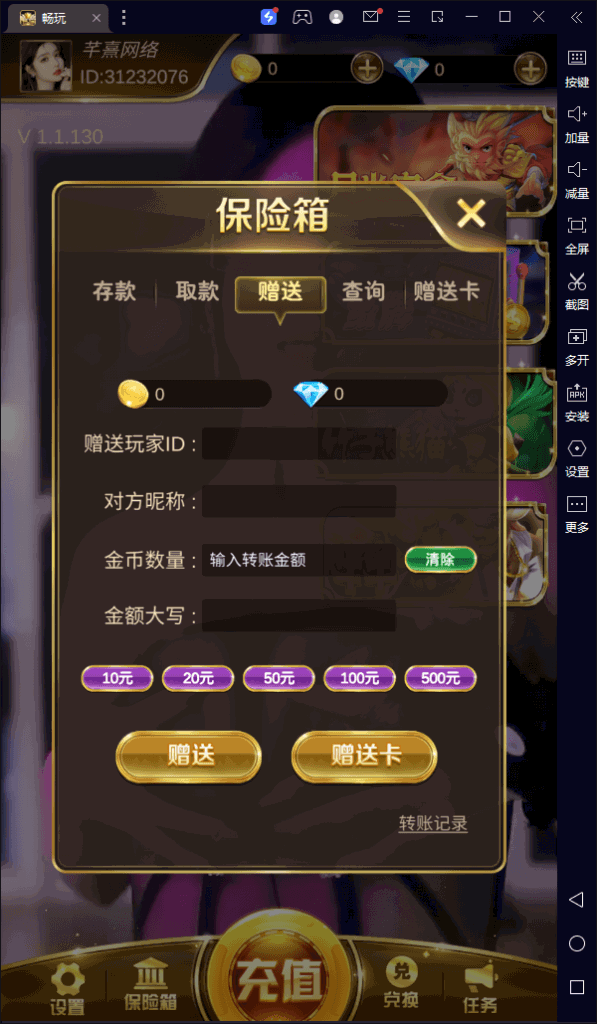 U3D系列畅玩 竖屏三端齐全插图1