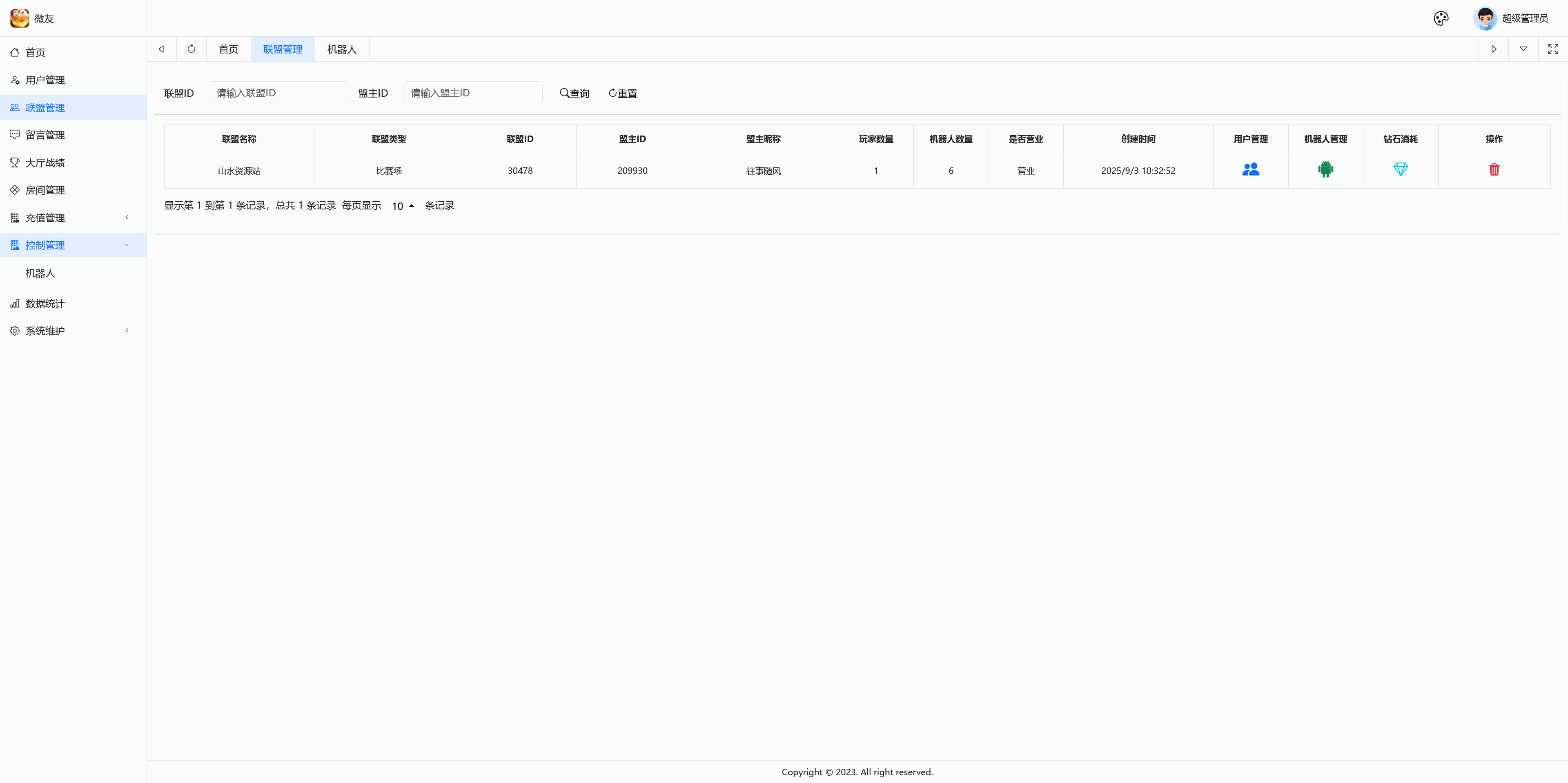 新版百游系列微友麻将+完整双端+视频教程+服务器完整打包+加解密工具插图42