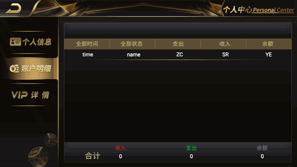 最新更新思博二开太子娱乐完整服务器打包数据+双端app完整带视频教程插图8