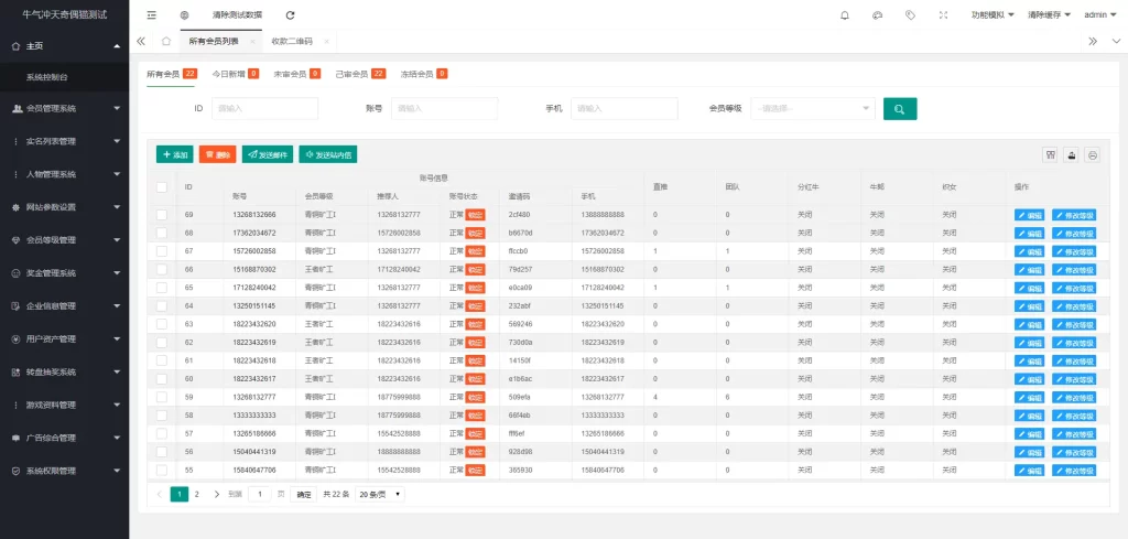 PHP最新理财游戏 新版陀螺世界app程序源码 牛气冲天|直推分红|区块链系统插图7