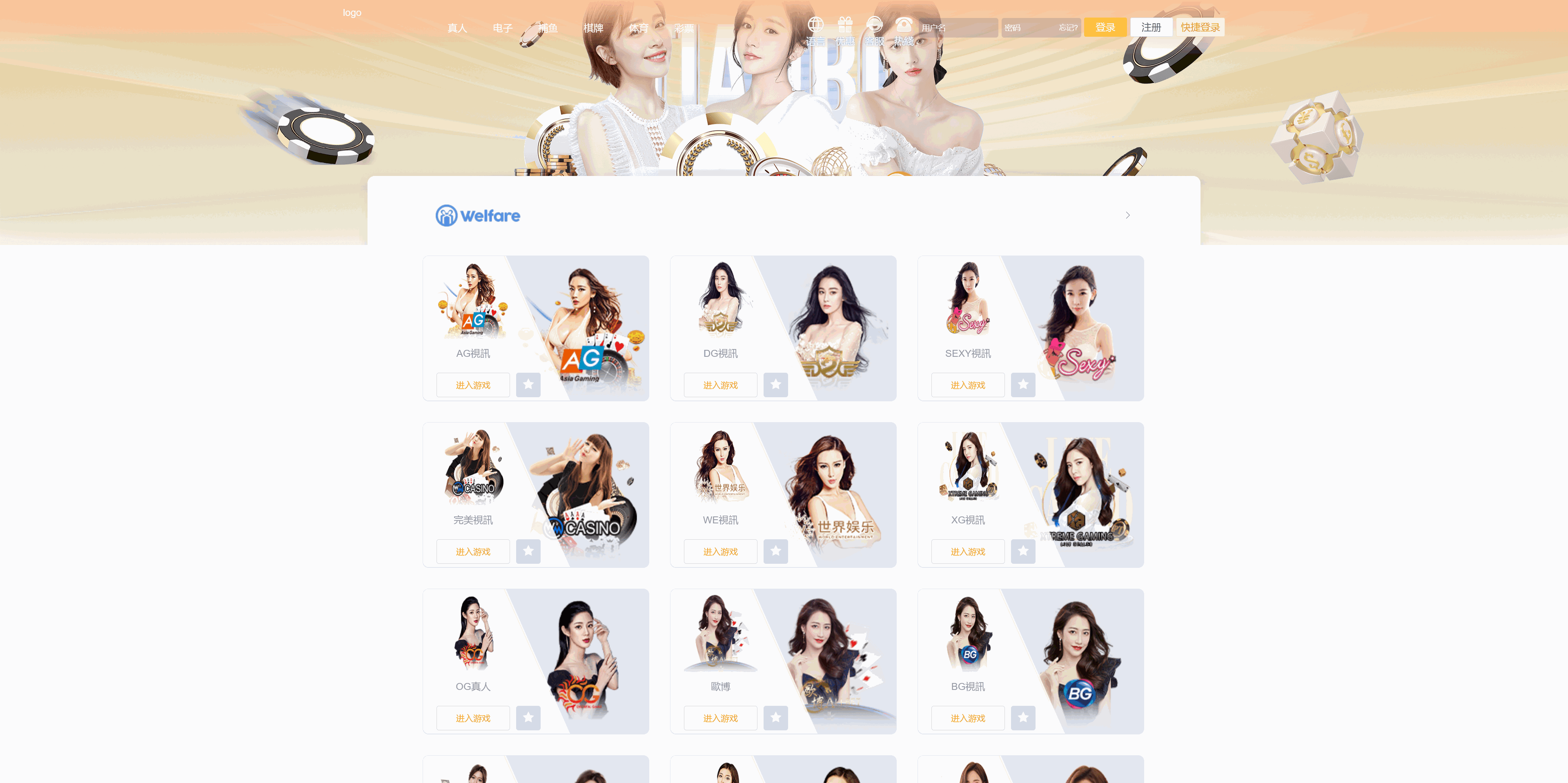 包网产品美盛-vip4模板/可打包APP+搭建教程插图1