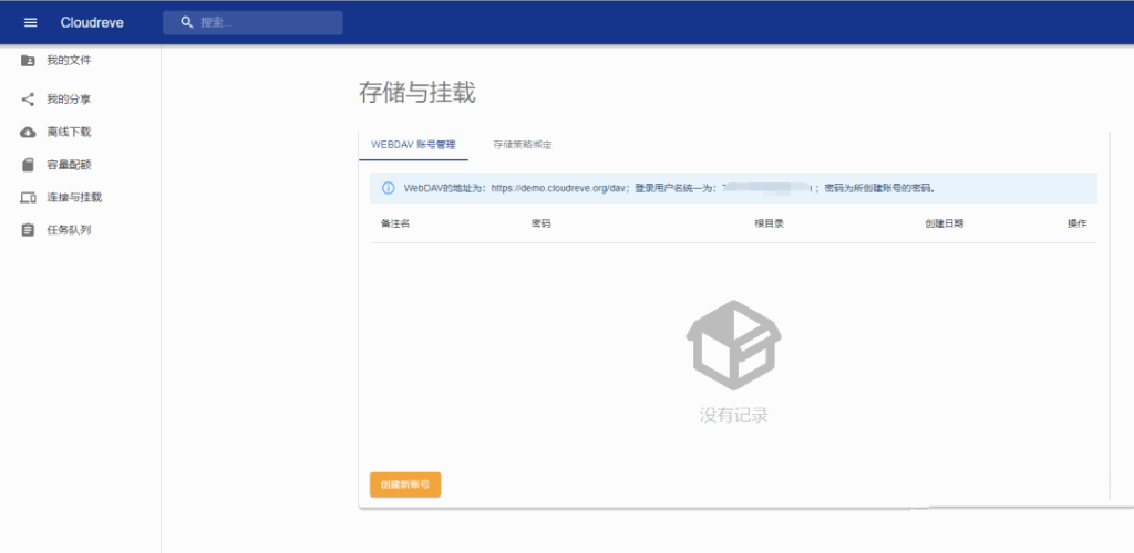 Cloudreve个人网盘系统源码 支持云存储（七牛、阿里云OSS、腾讯云COS、又拍云、OneDrive） 基于Go框架插图1