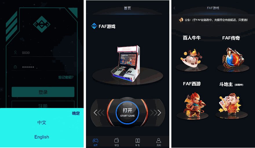 FAF区块链手游 数字钱包 集成游戏、矿机、农场插图3