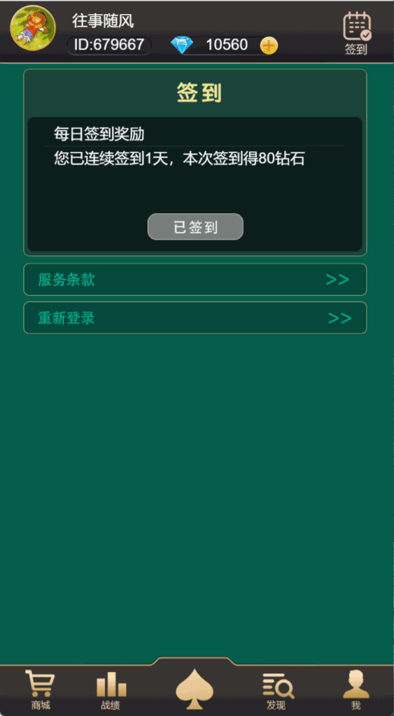 加个菜h5十三水地主跑得快四副牌麻将五合一棋牌源码+搭建教程插图3