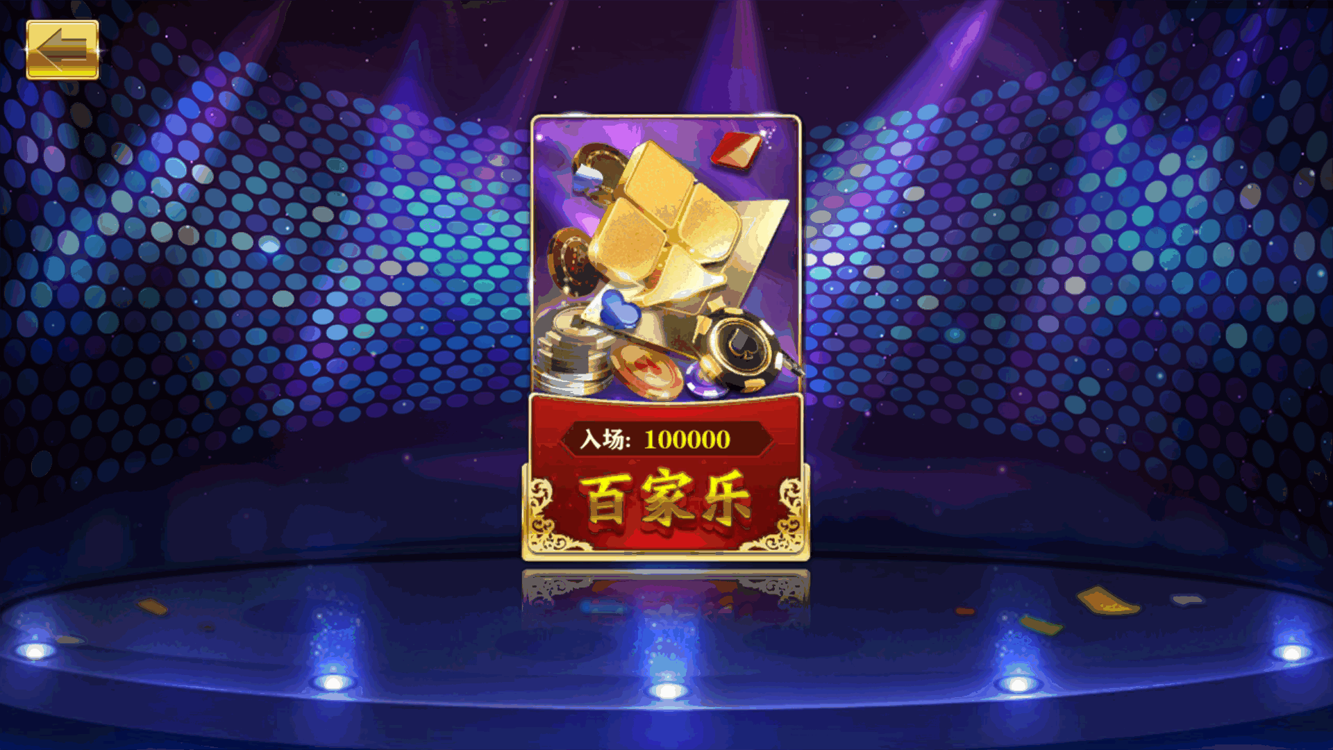 大富豪仿富贵二开海岛娱乐+加解密工具+自授权工具+视频教程插图19